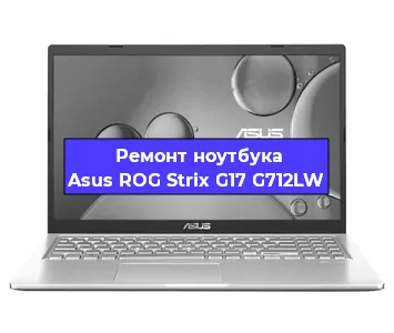 Замена usb разъема на ноутбуке Asus ROG Strix G17 G712LW в Волгограде